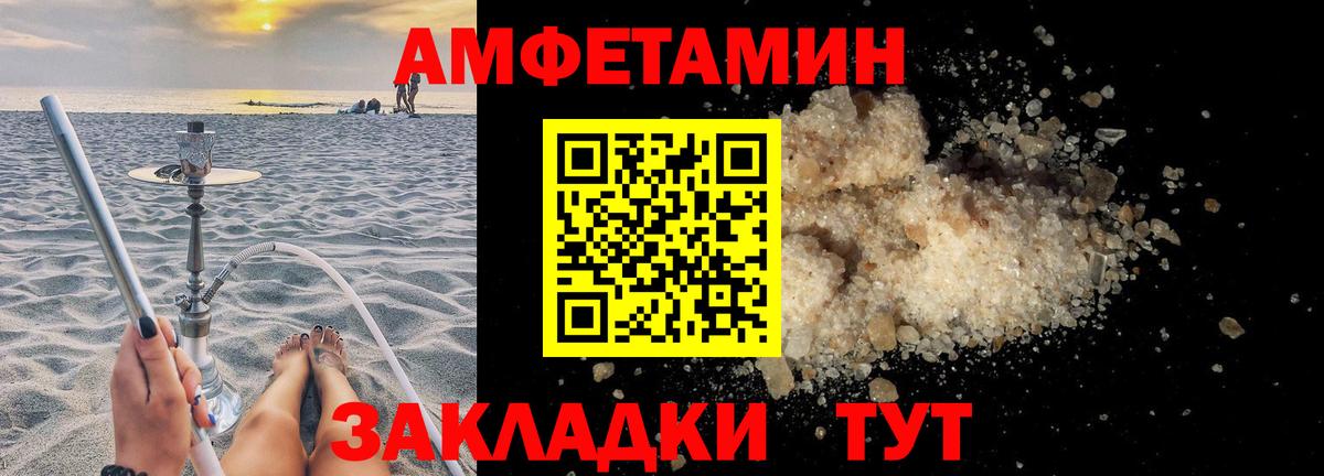 АМФЕТАМИН  АМФЕТАМИН Розовый  Вход с VPN  Строитель 