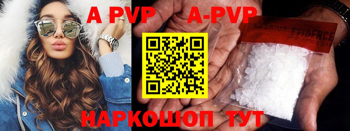 Alpha PVP СК Строитель