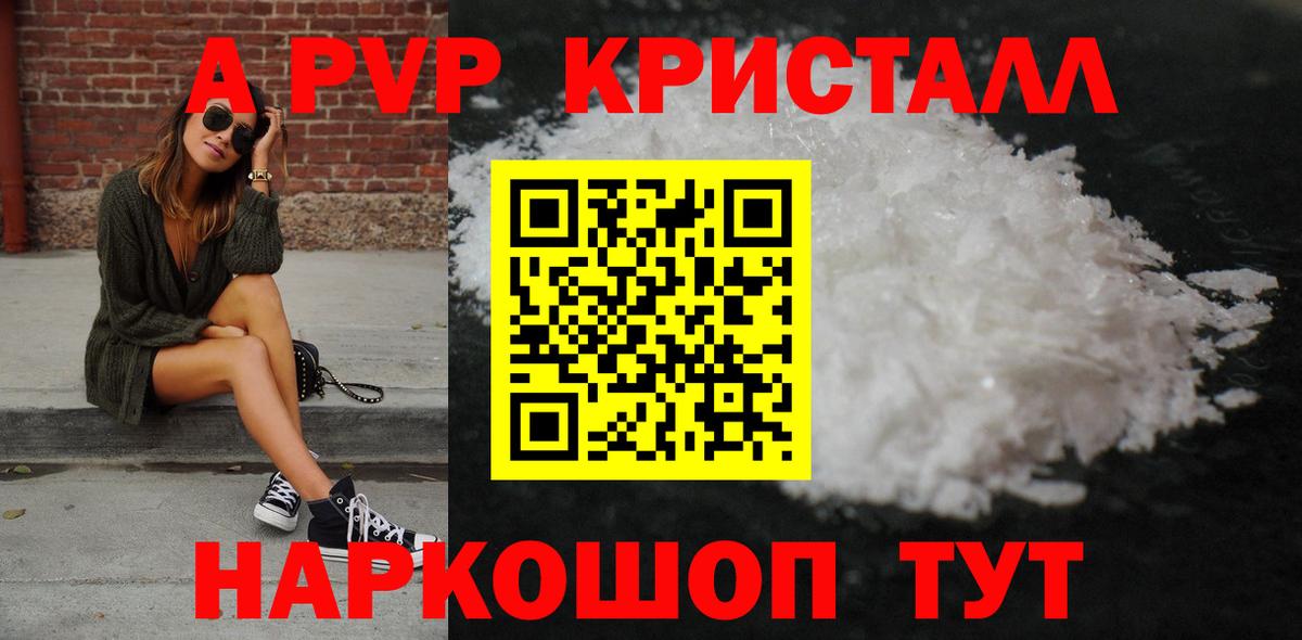 А ПВП VHQ  Вход с VPN  A PVP мука  Alpha-PVP Crystall  Строитель 