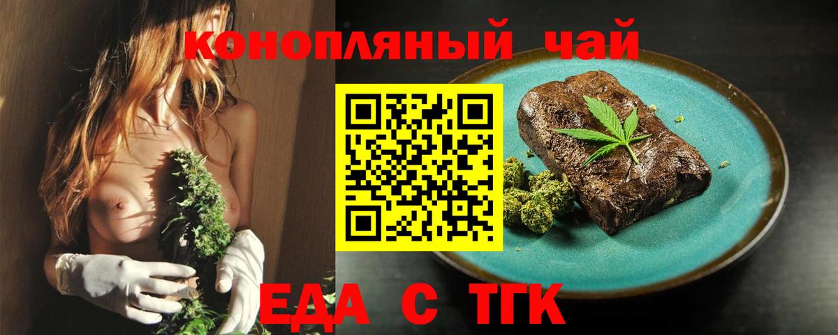Строитель  Печенье с ТГК марихуана  Вход с VPN 