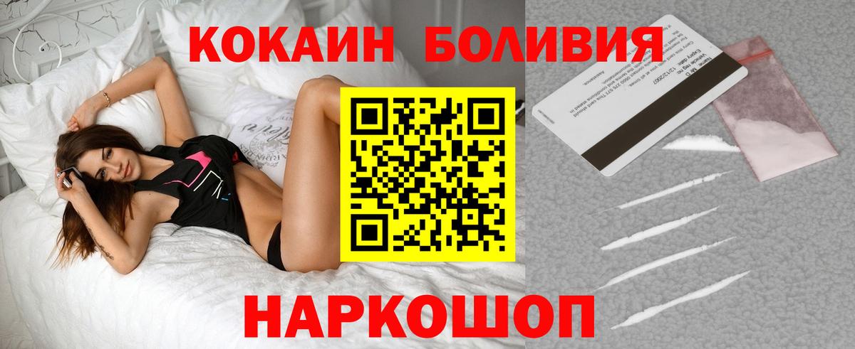 Cocaine Колумбийский  Кокаин VHQ  где купить наркотик  Строитель  Вход с VPN 