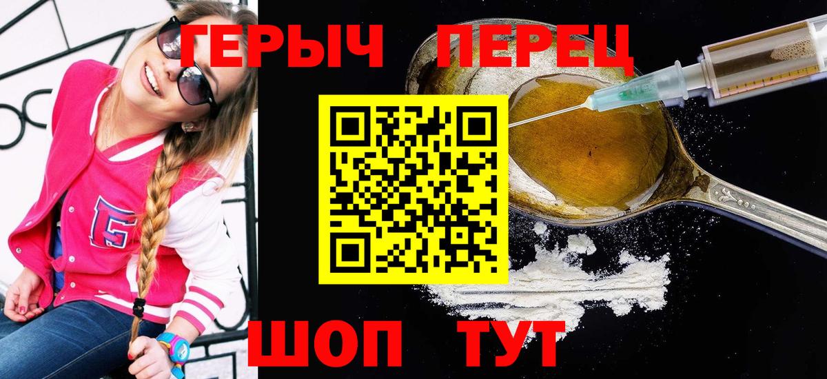 ГЕРОИН белый  Вход с VPN  Строитель 