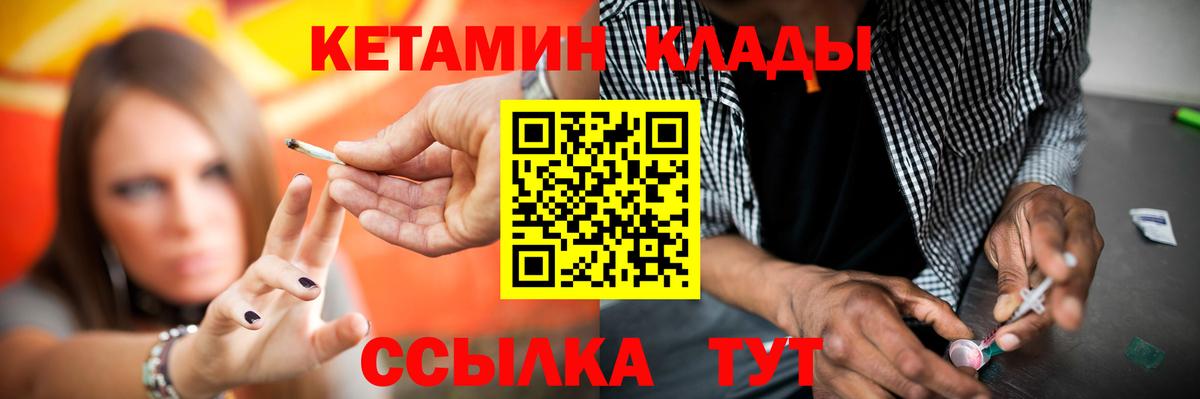 Строитель  КЕТАМИН VHQ  Кетамин ketamine  Вход с VPN 