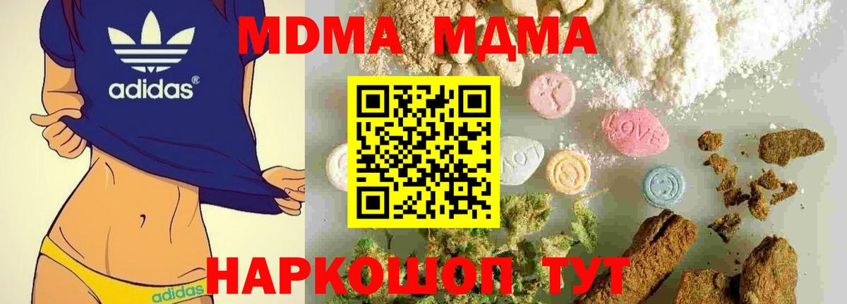 MDMA Molly  Вход с VPN  МДМА кристаллы  MDMA  Строитель 