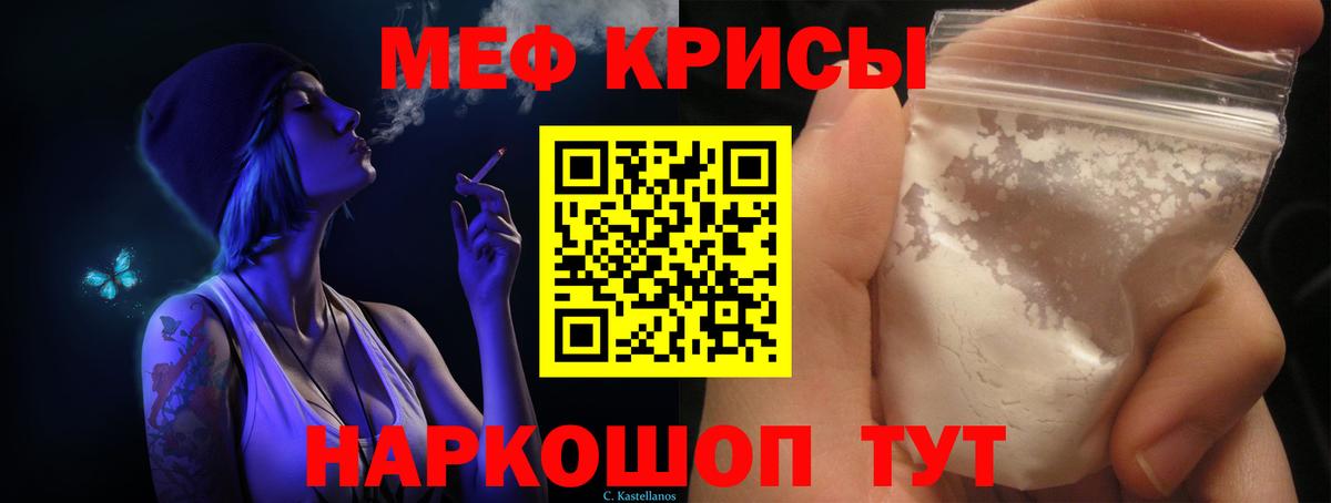 Мефедрон  МЕФ mephedrone  МЯУ-МЯУ  Строитель  Вход с VPN 