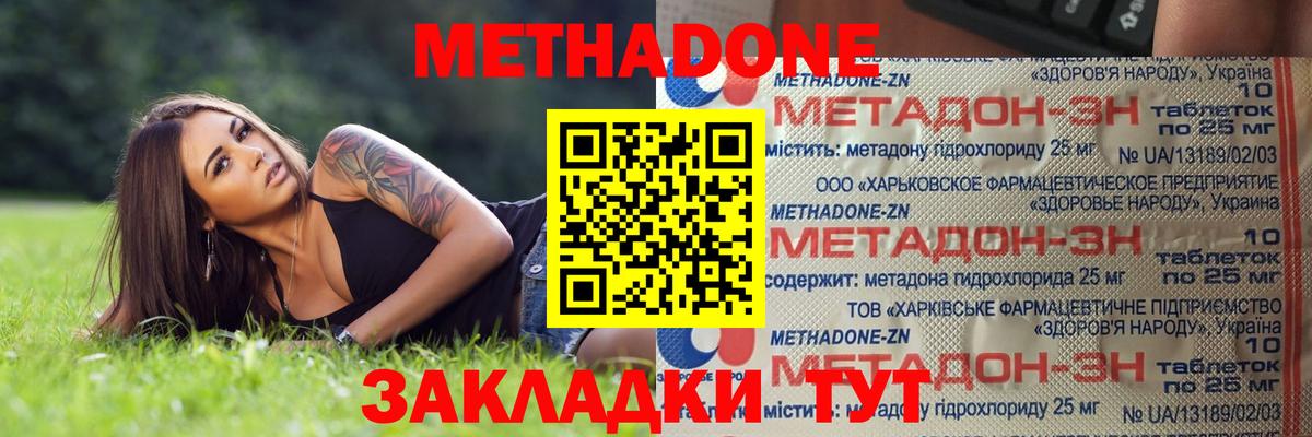 Метадон белоснежный  Вход с VPN  omg   Метадон мёд  Строитель 