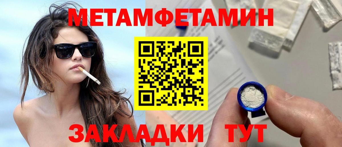 Строитель  Первитин  Вход с VPN  Метамфетамин мет 