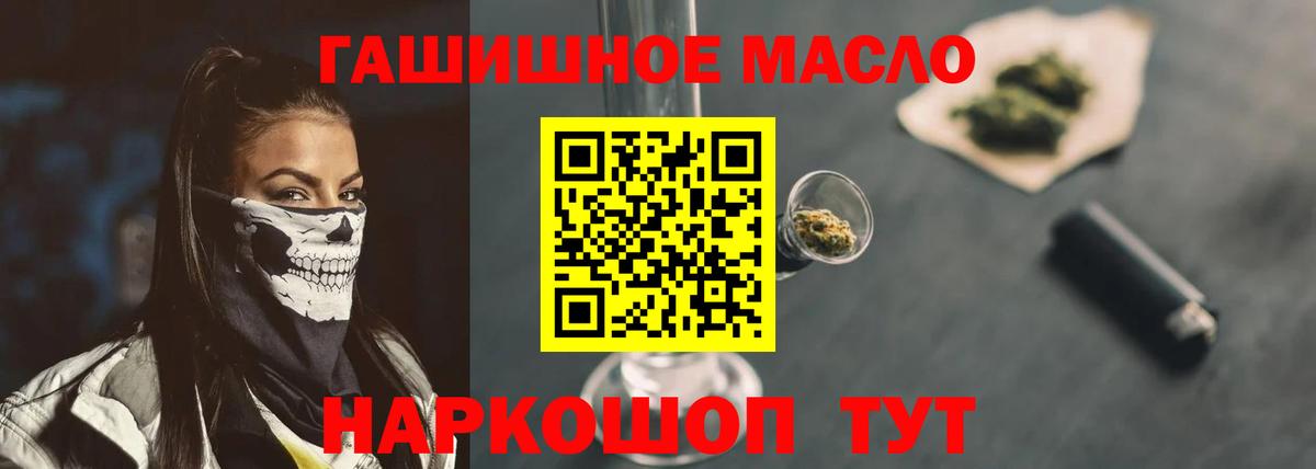 Строитель  ТГК жижа  ТГК гашишное масло  Вход с VPN 